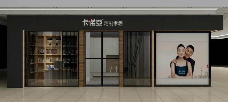 定制家居加盟什么樣的品牌靠譜？