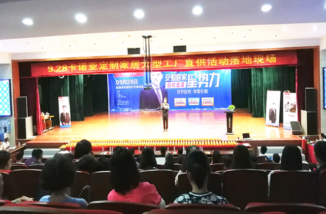 娛樂(lè)營(yíng)銷×空間定制，卡諾亞安醛居家星勢(shì)力金昌站熱賣