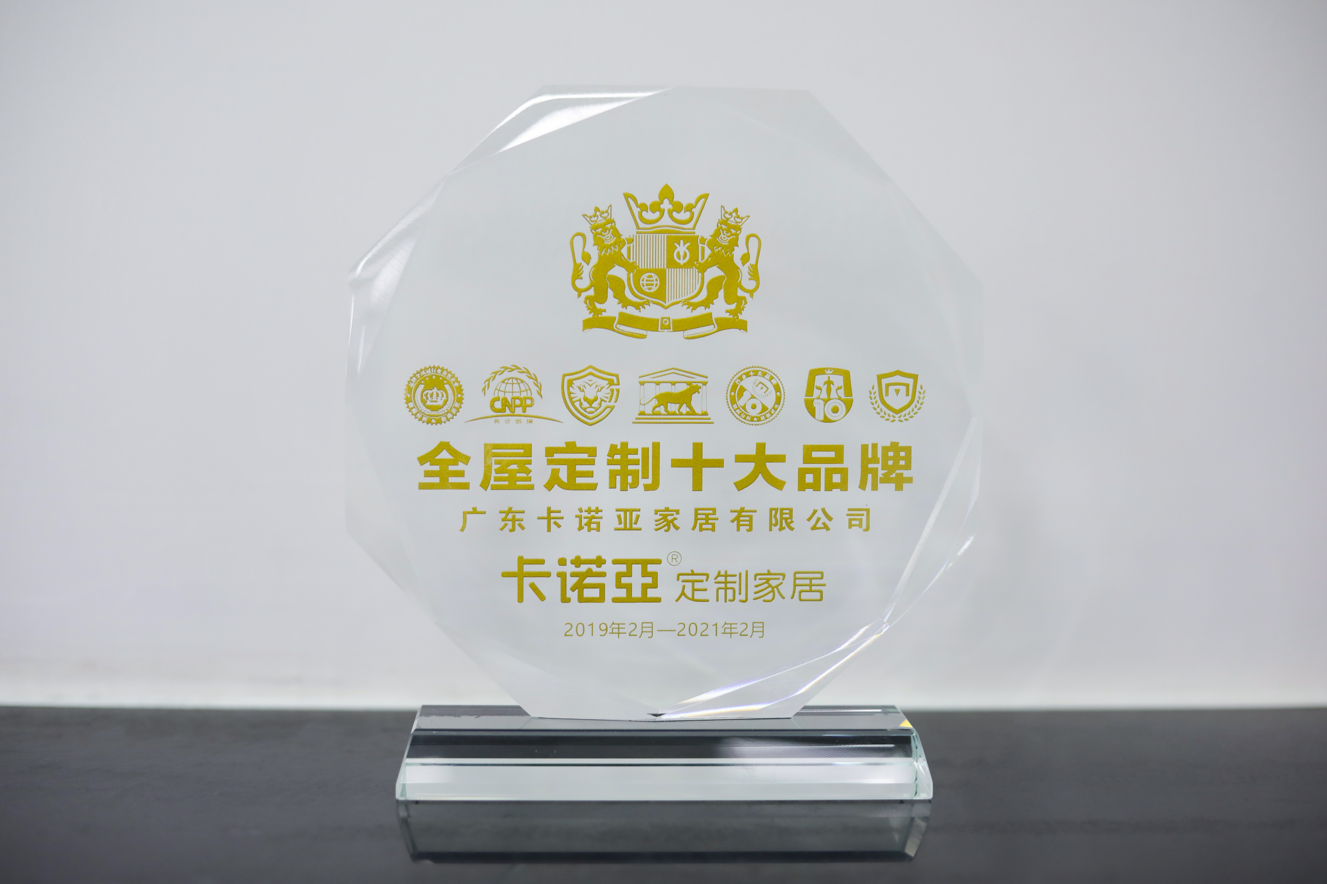 實力認(rèn)證！卡諾亞榮獲“全屋定制十大品牌”稱號