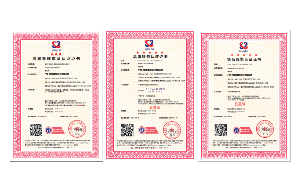 卡諾亞獲測(cè)量管理體系及品牌服務(wù)、售后服務(wù)3大權(quán)威認(rèn)證