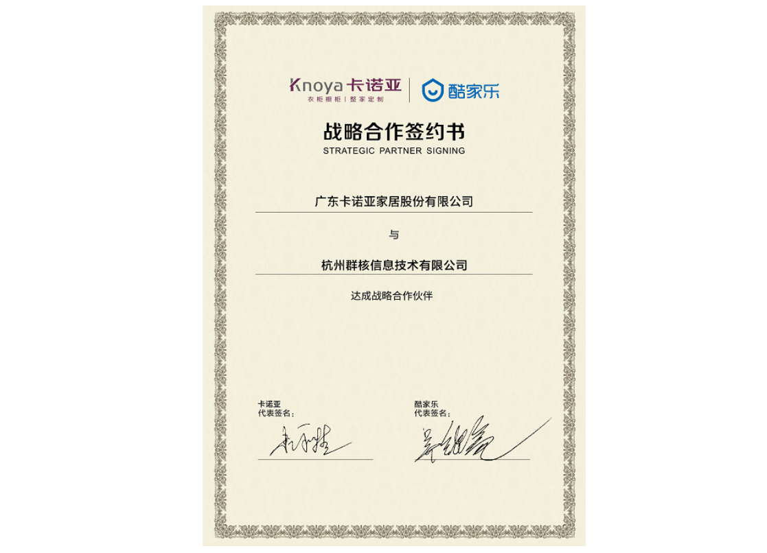 賦能終端丨卡諾亞為設(shè)計(jì)提速，5分鐘極速出圖