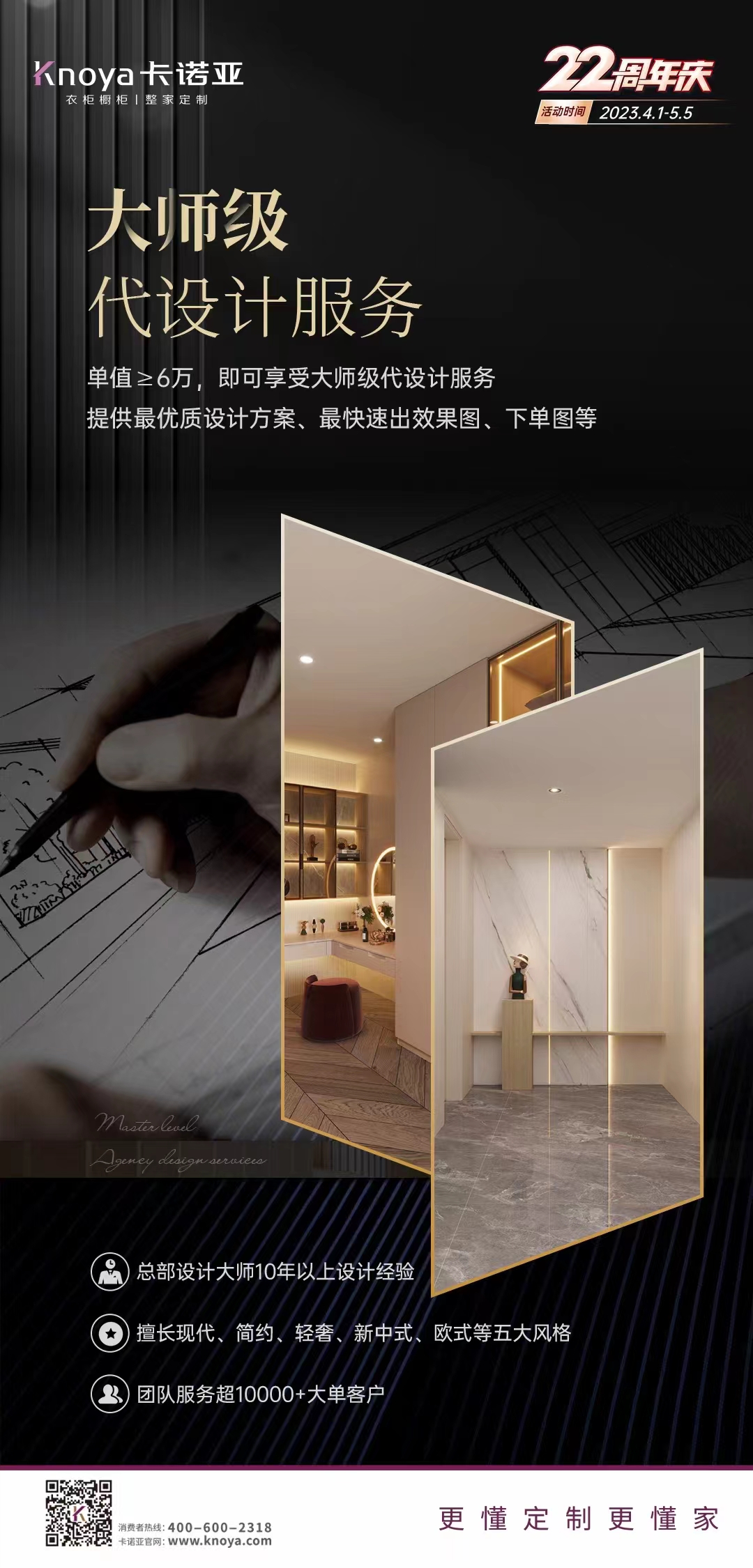 卡諾亞代設(shè)計(jì)服務(wù)決勝整家定制時(shí)代 卡諾亞代設(shè)計(jì)服務(wù)決勝整家定制時(shí)代