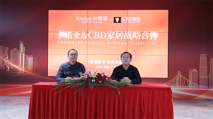強強聯(lián)手|卡諾亞&CBD家居、芝華仕簽訂戰(zhàn)略合作協(xié)議